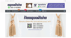 Desktop Screenshot of narumoncurtain.com