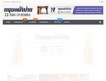 Tablet Screenshot of narumoncurtain.com